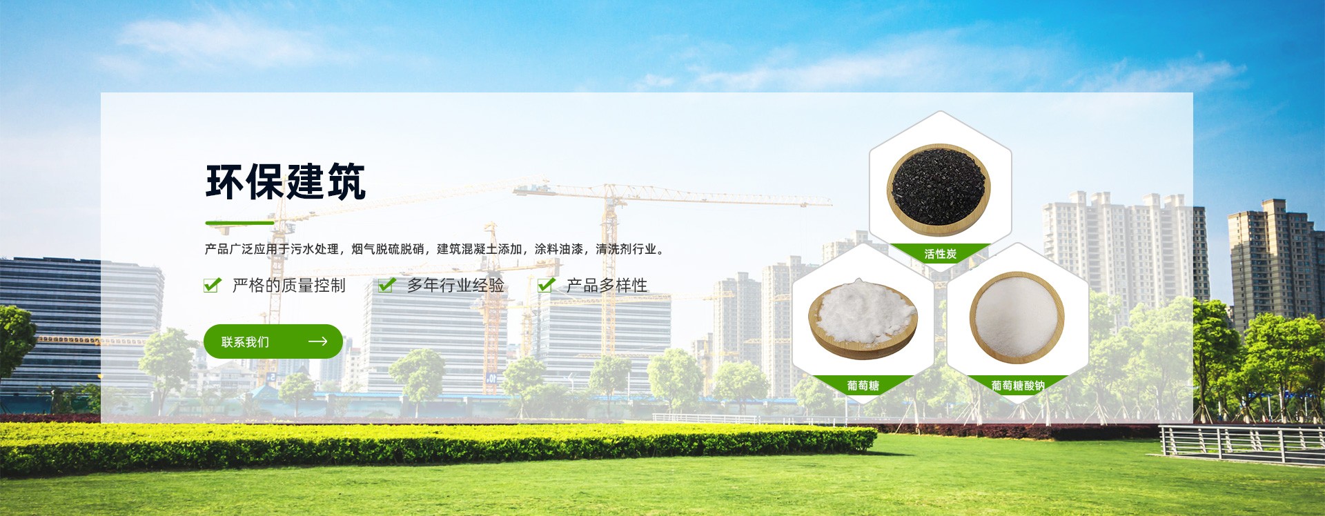 石家庄市百胜化工有限责任公司