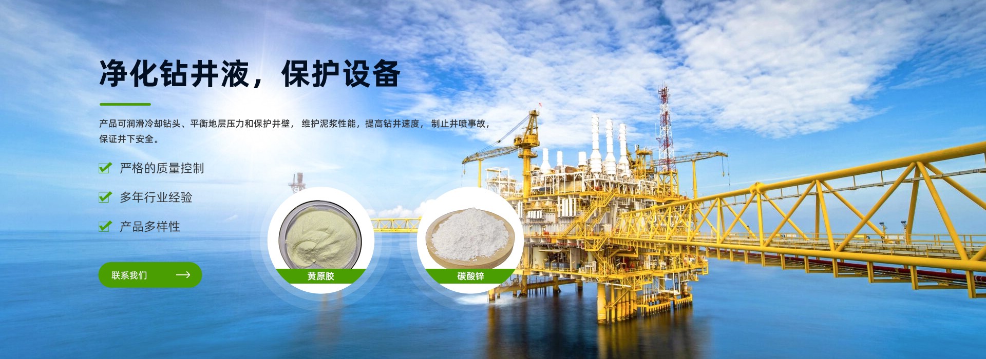 石家庄市百胜化工有限责任公司