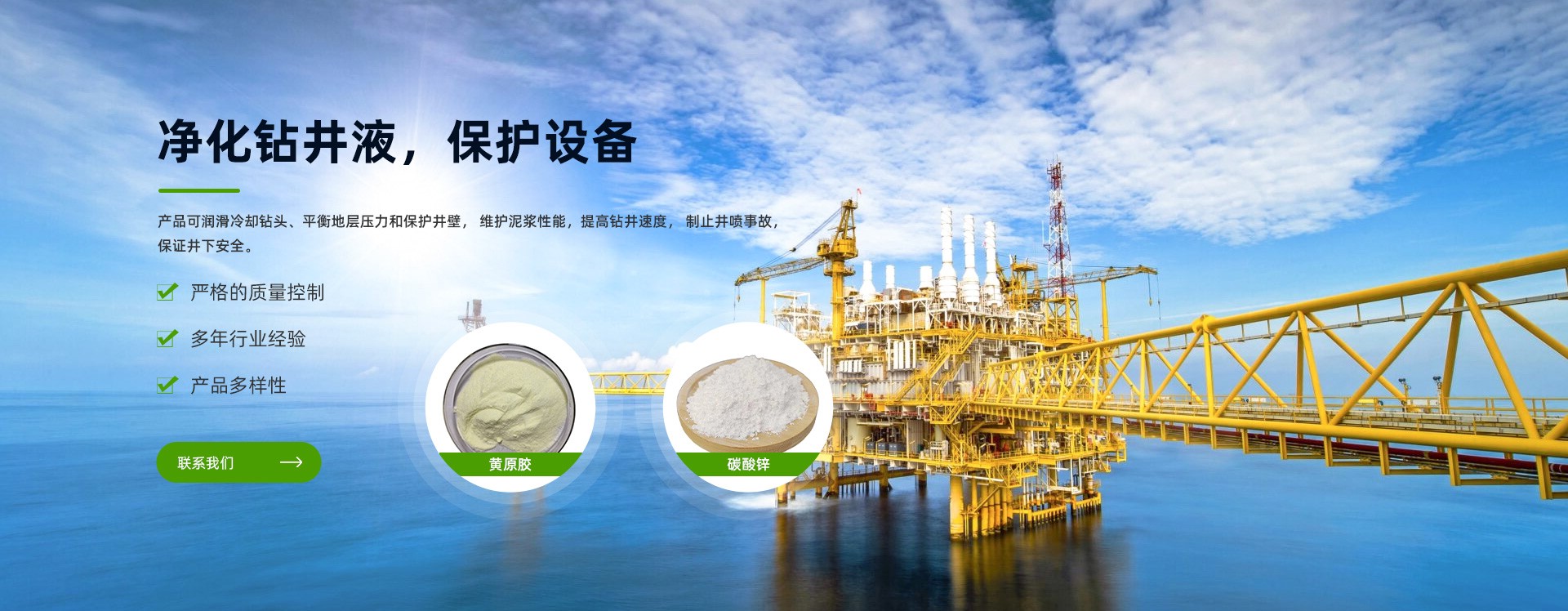 石家庄市百胜化工有限责任公司